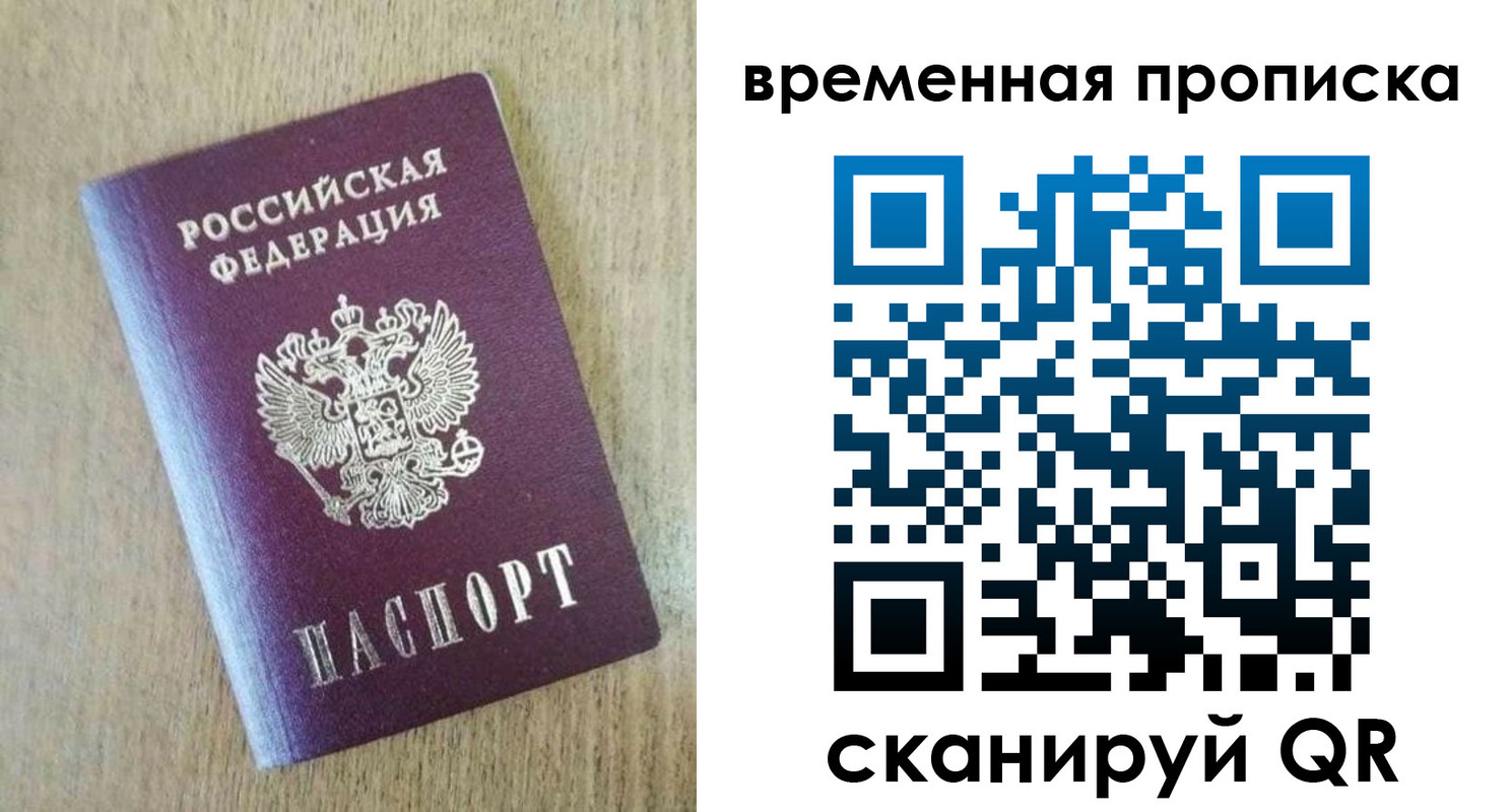 временная регистрация гарантия в Мордовии