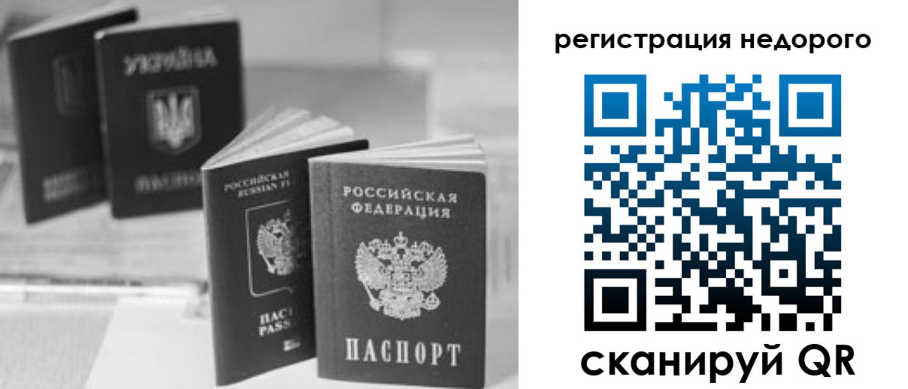временная регистрация для школы в Мордовии