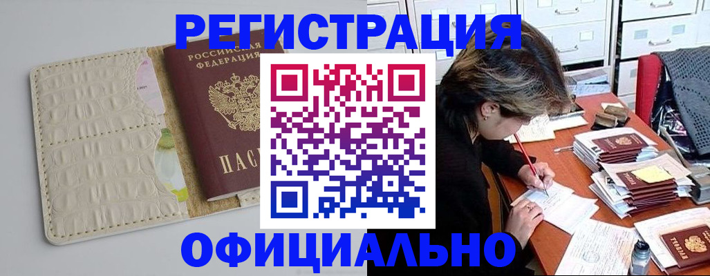 прописка гарантия в Мордовии