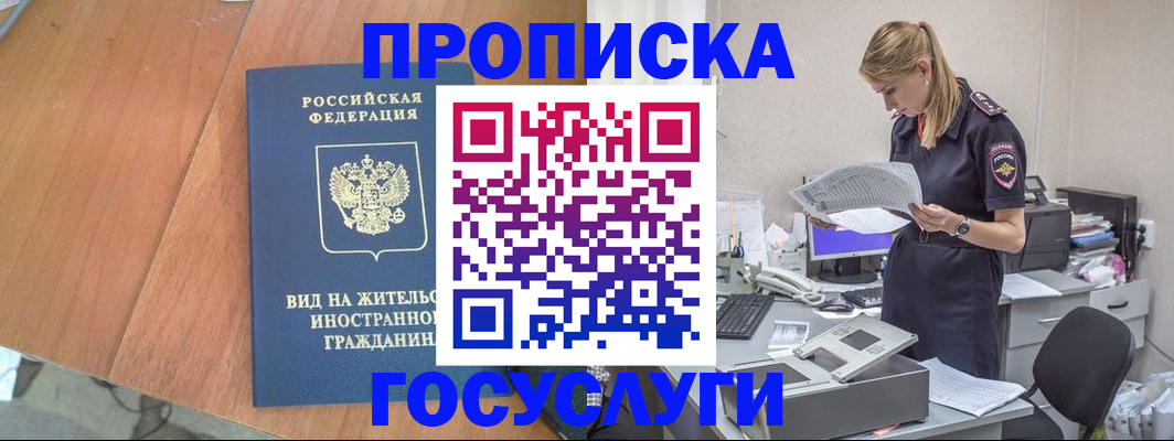 временная регистрация в Мордовии