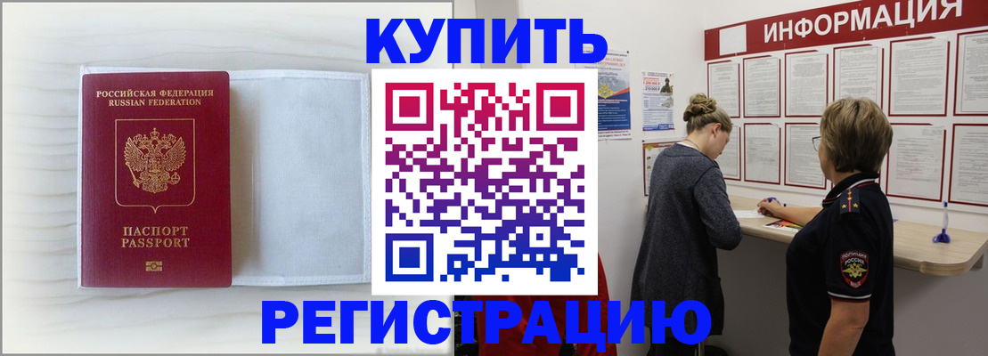 временная регистрация надежно в Мордовии