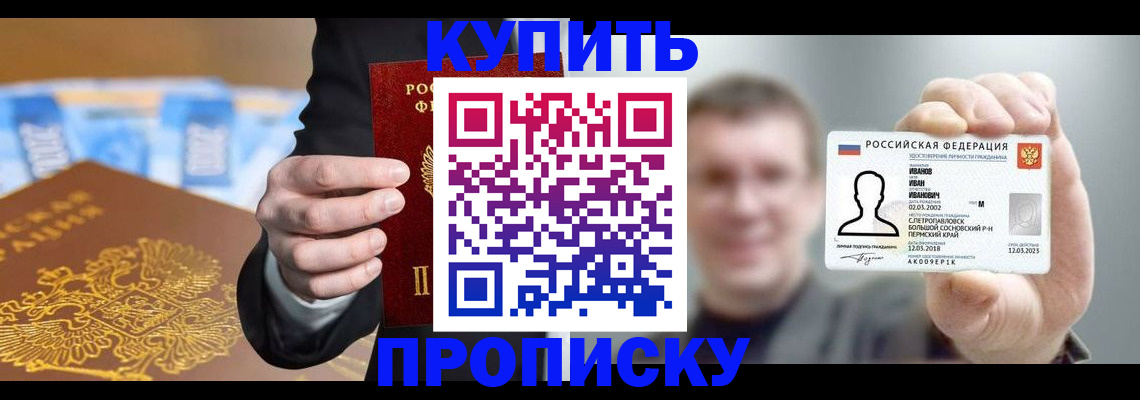 где прописаться в Мордовии