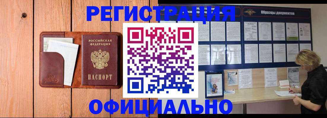 прописка от собственника в Мордовии