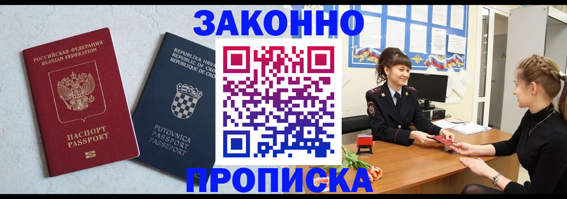 прописка от собственника в Мордовии