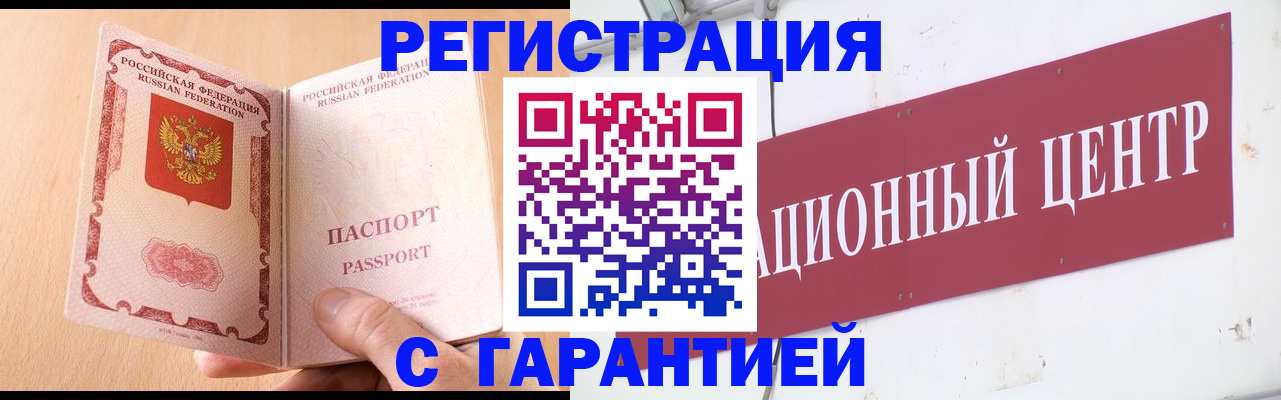 прописка паспорт в Мордовии
